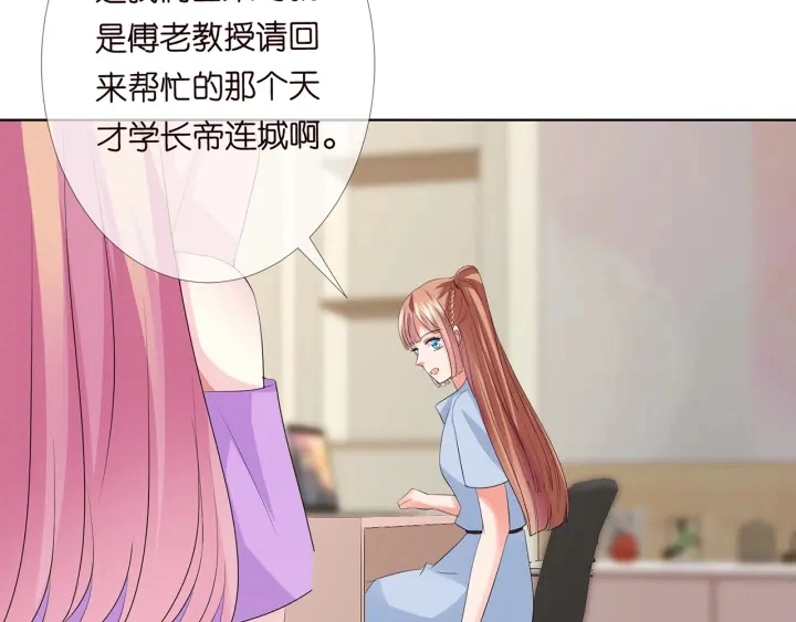 第118话 爸爸，我离不开他8