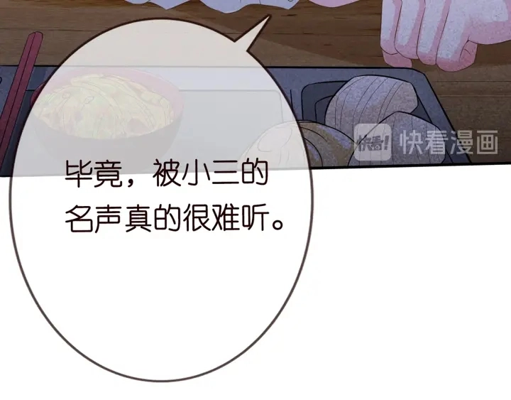 第171话 那个叫名可的小三100