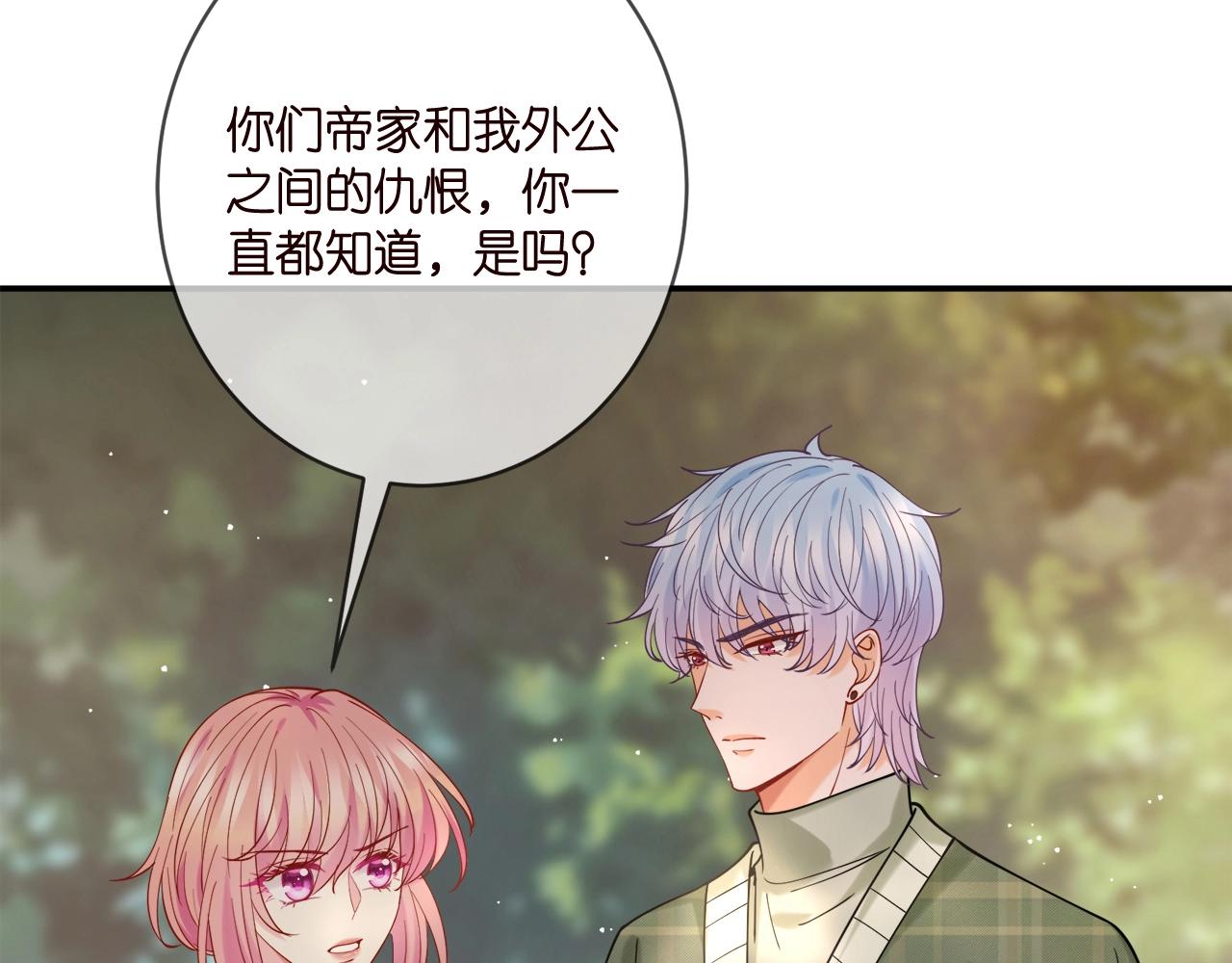 第385 虚假的幸福41