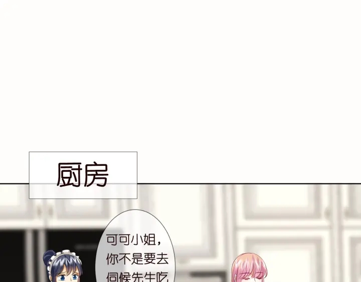第92话 我不过是个佣人？51