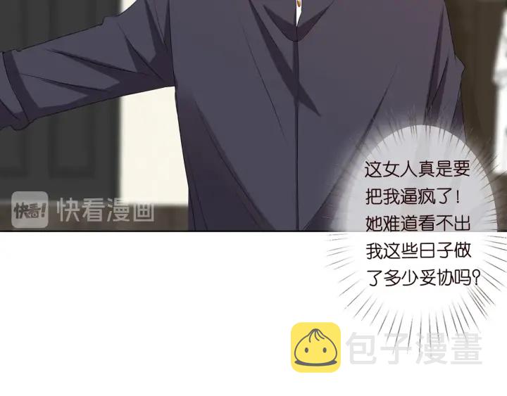 第105话 啊！我的宝宝！66