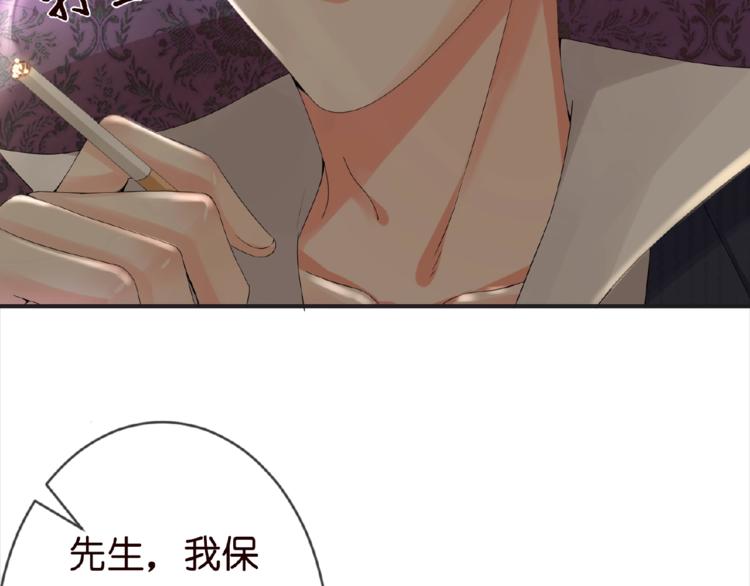 第1话 误入迷局21