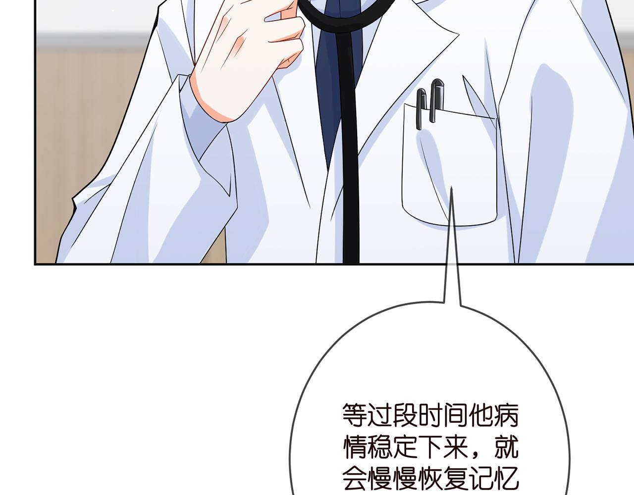 第395 俞霏烟现身？22