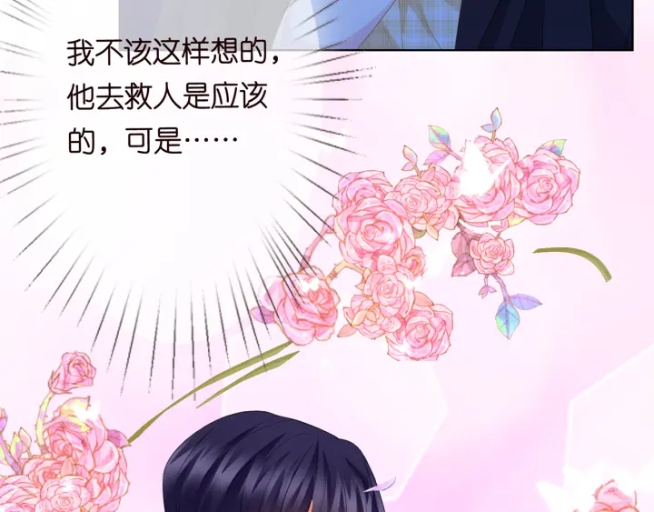 第145话 谁是北冥夜的女人69