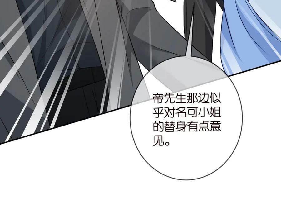 第465 男主替身竟是……89