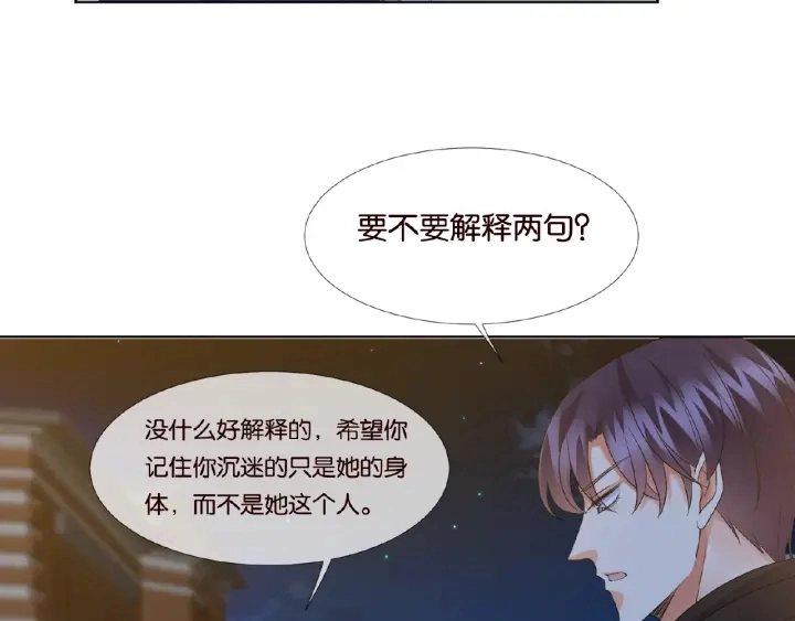 第61话 “赔偿”的方式40