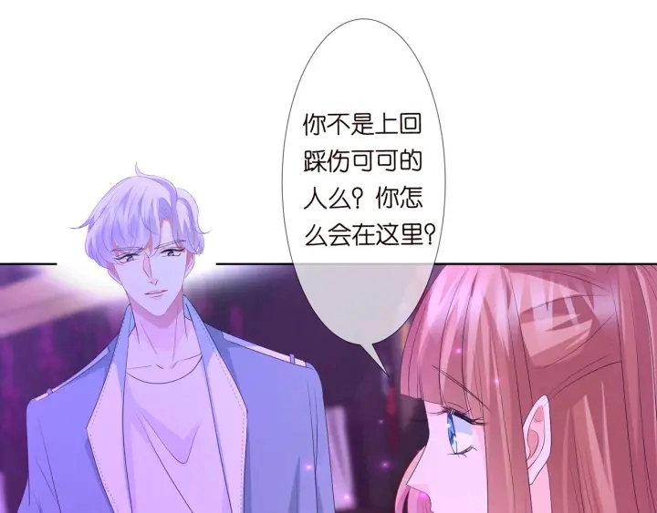 第134话 照片上的人竟然是…24