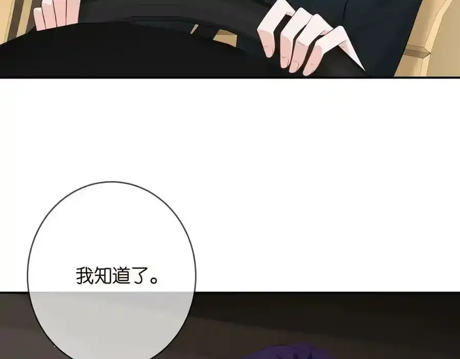 第380 钦定男主33