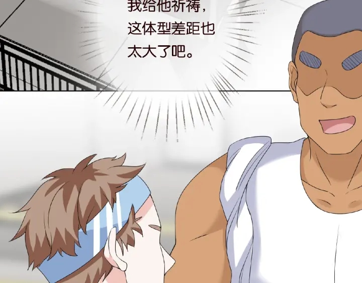 第55话 刺激的竞技场5