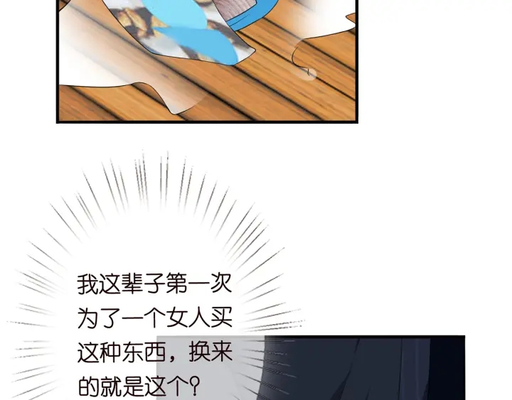 第166话 谁许你碰她的？93