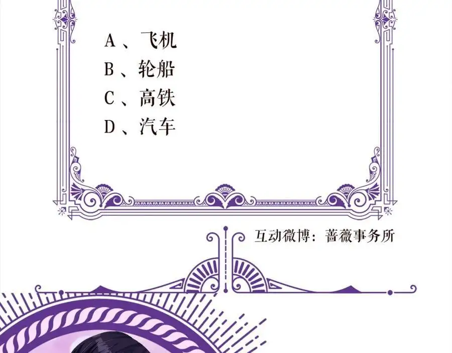第497 机上修罗场123