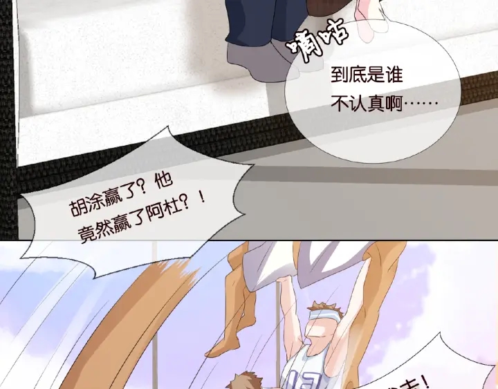 第55话 刺激的竞技场50