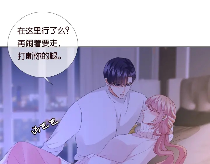 第76话 一夜荒唐4