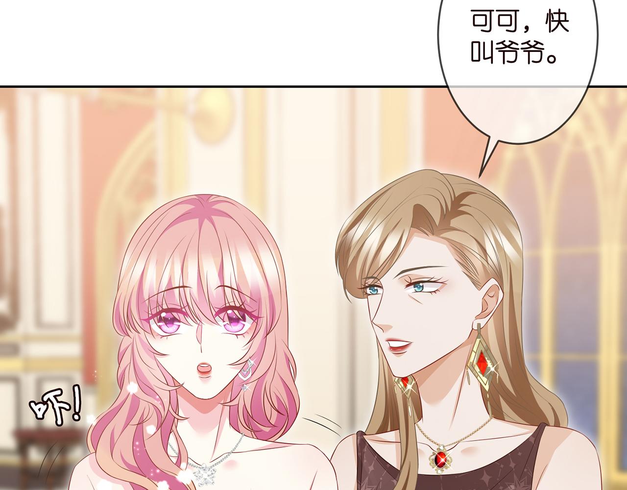 第300 认亲52