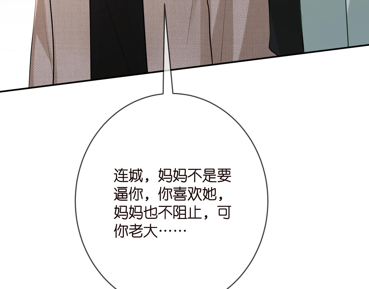 第392 新的女主人71