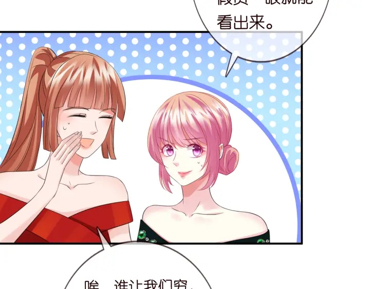 第178话 爱的修罗场32