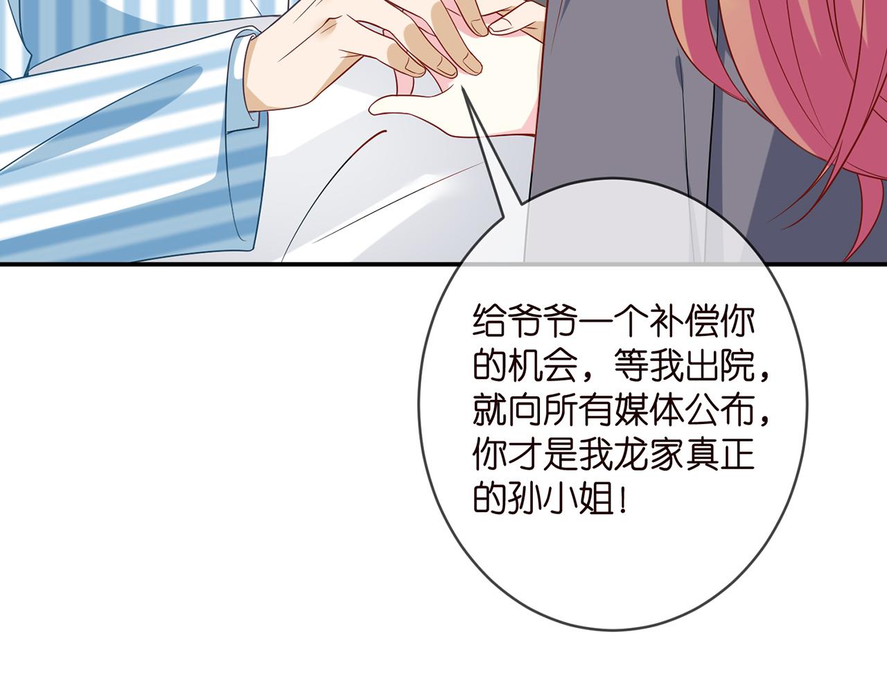 第355话 认亲39