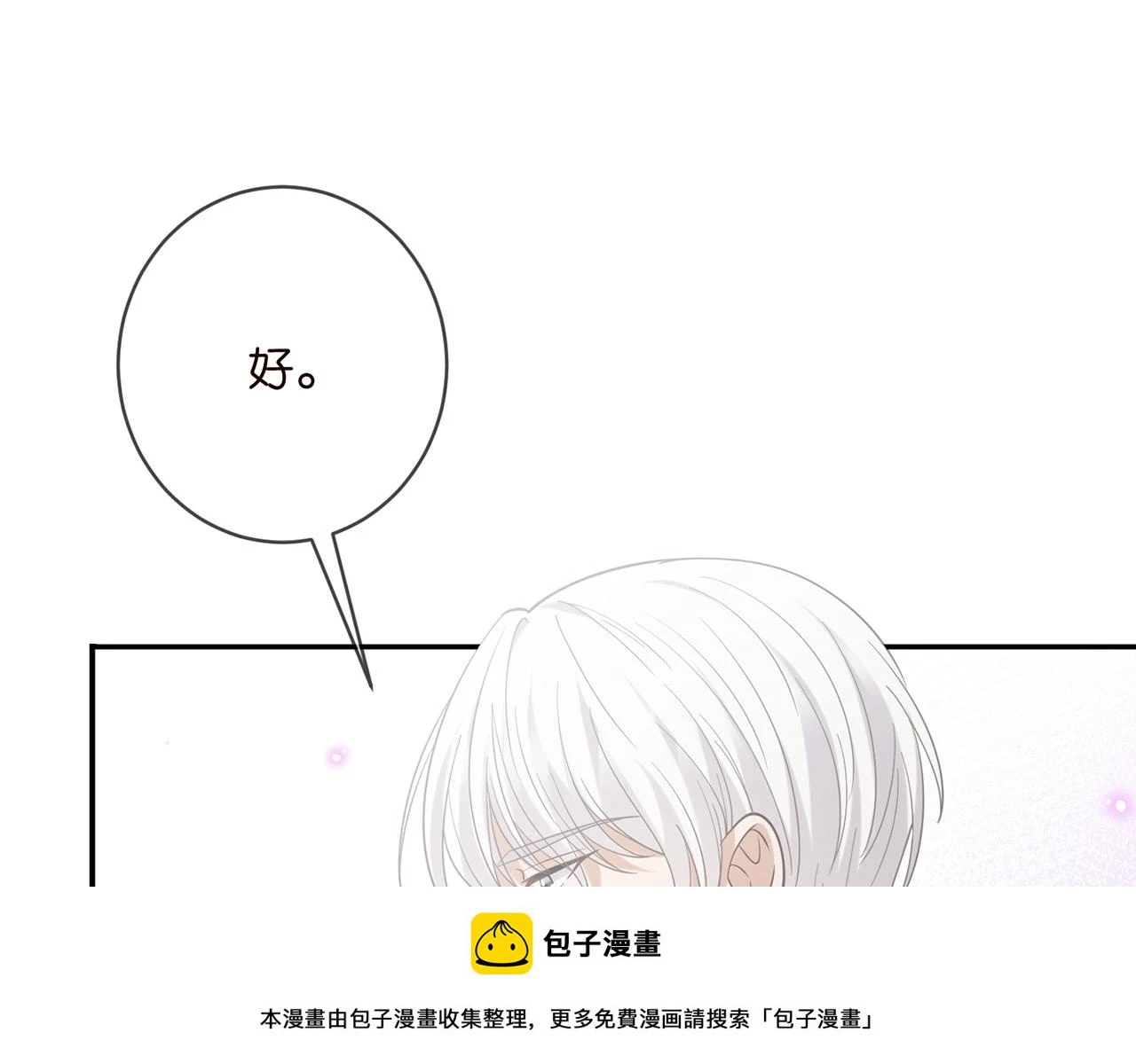 425 北冥夜身边的女人49