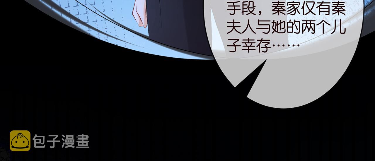 第377 慕子川的身世43