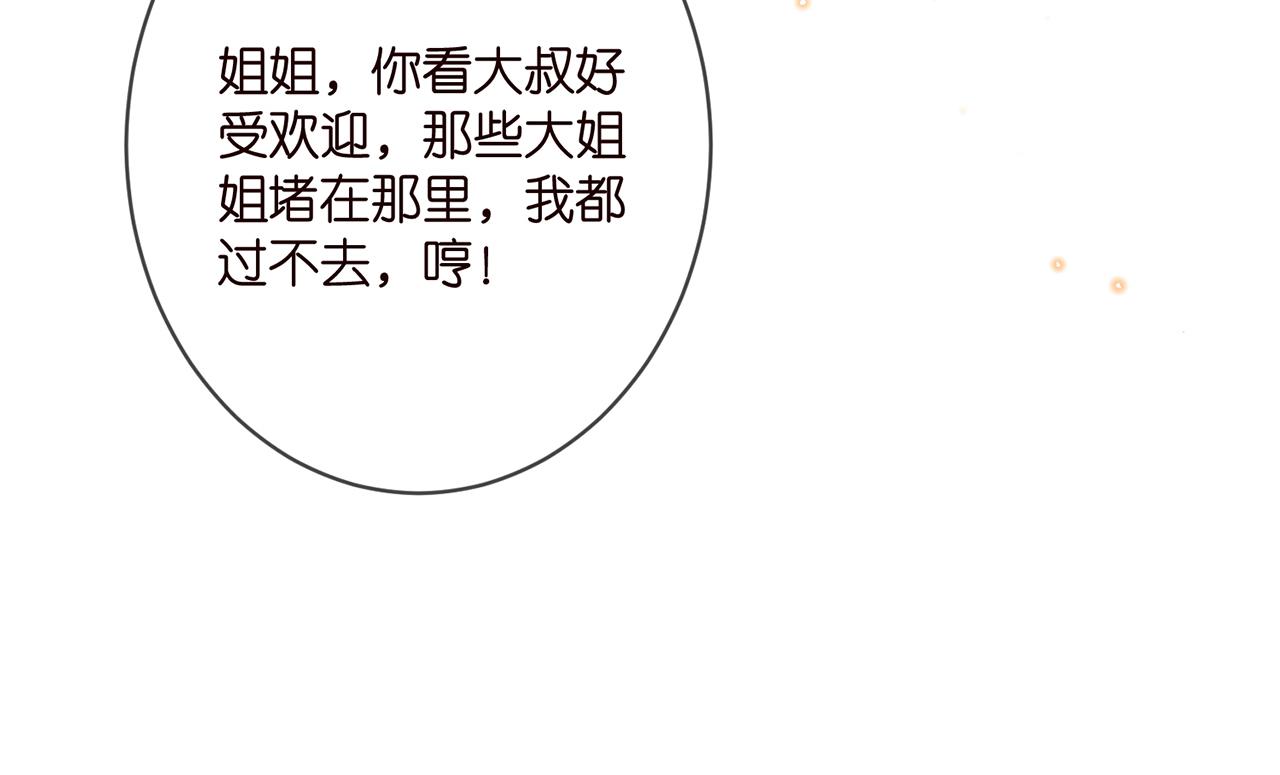 第344 甜蜜旅行28