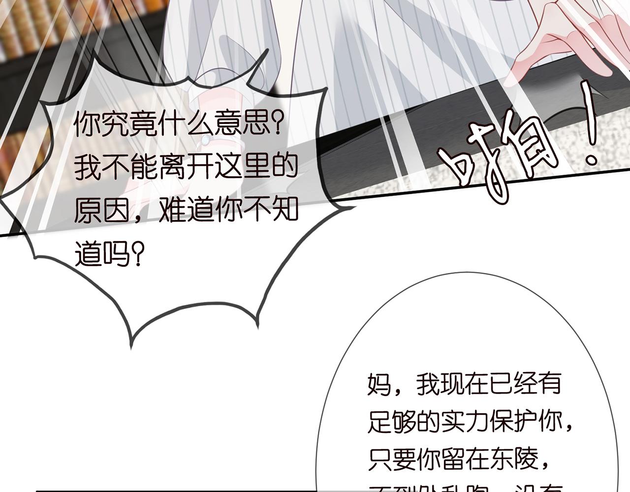 第265 帝辰夜23