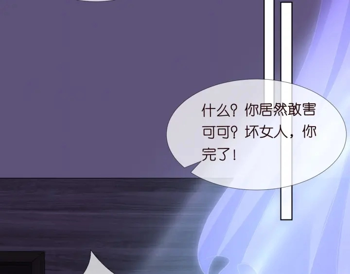 第97话 姐妹联手恶作剧？77
