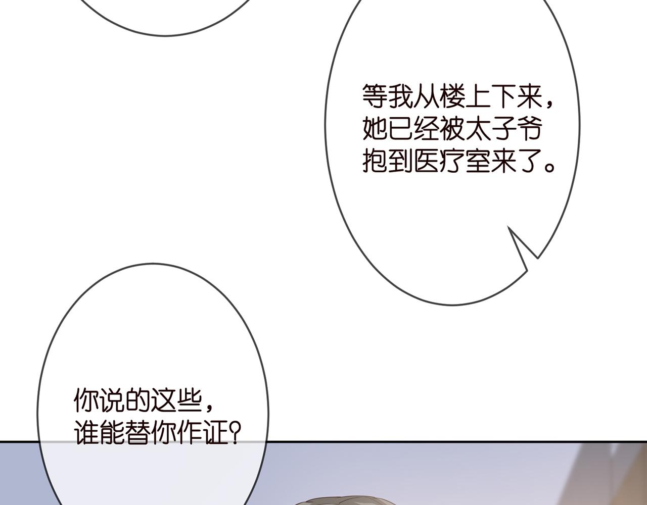 第302 别想走出龙家75