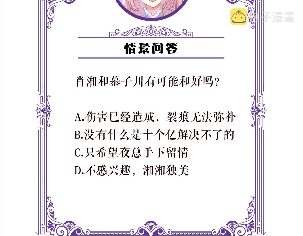 第371 天价分手费113
