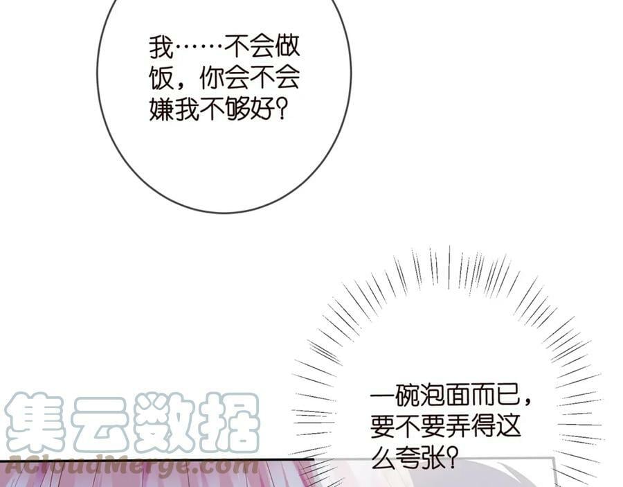 第445 北冥夜的厨艺88