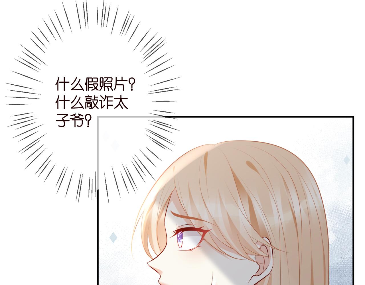 第345话 美色陷阱26