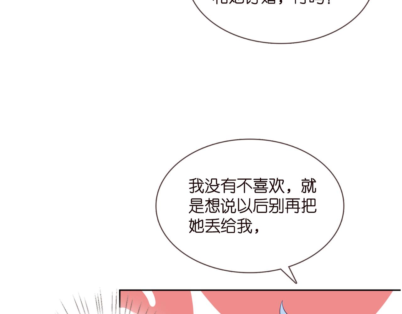第283 不安的夜晚73