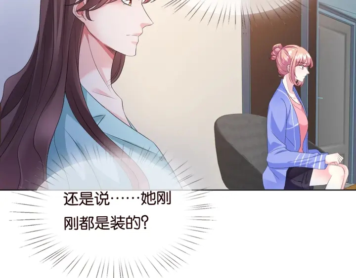 第85话 再哭我就要吻你了51
