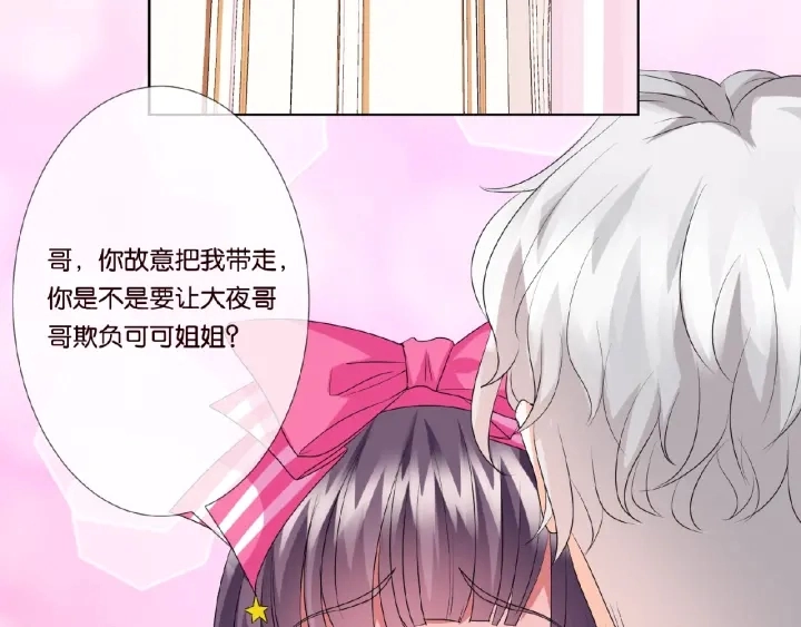 第38话 抓住你了24