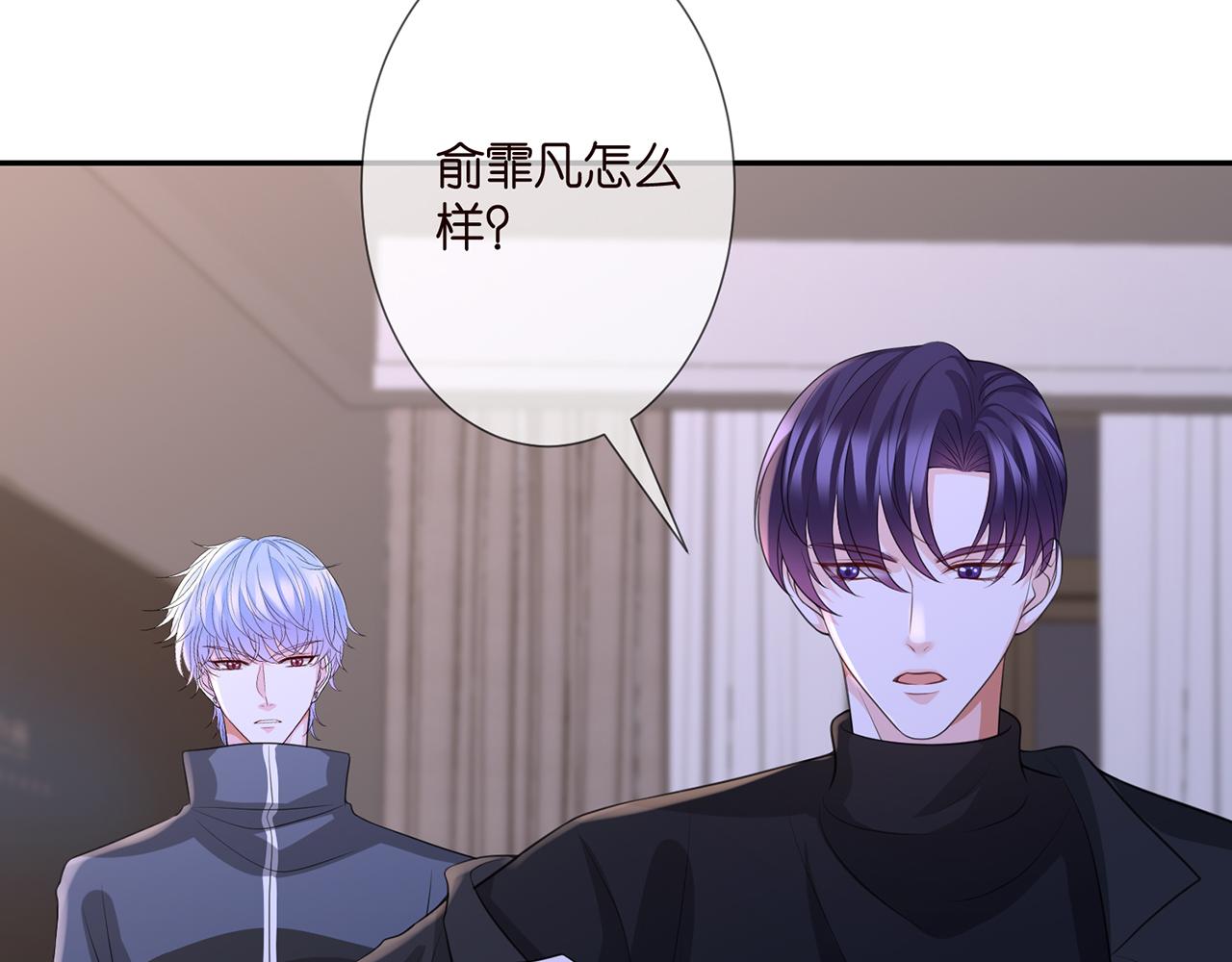 第259 名可害我！12