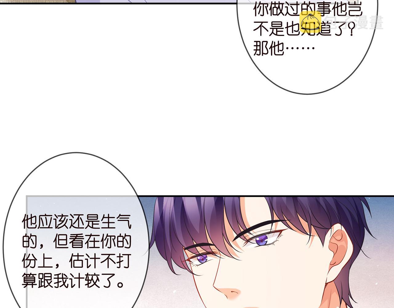 第329 女配的野心35