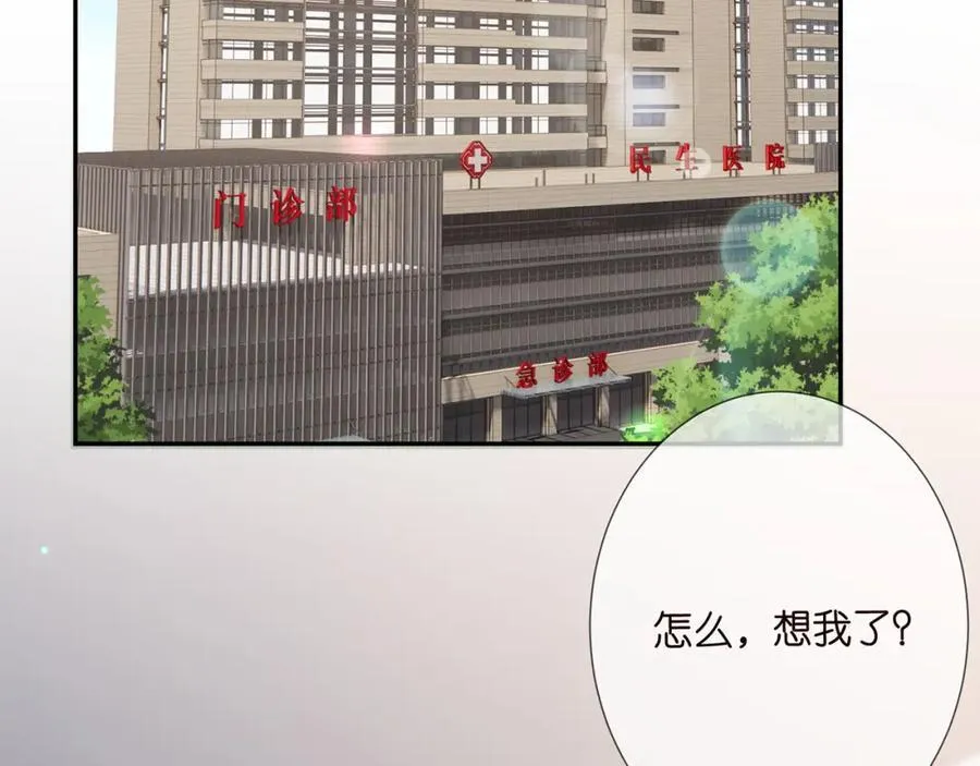 第504话 疲惫的北冥夜97
