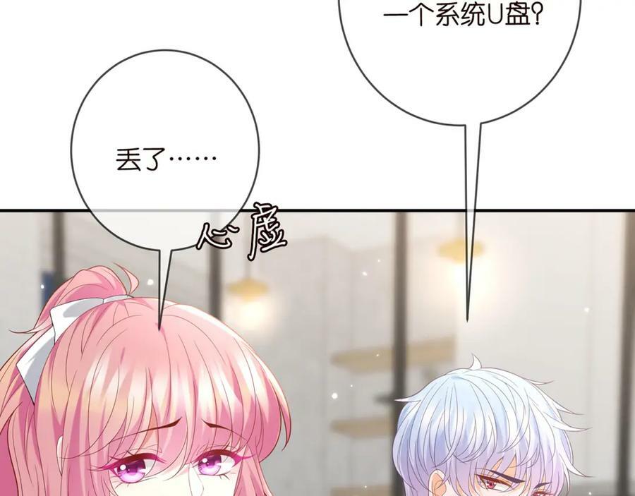 第433 我要你……85