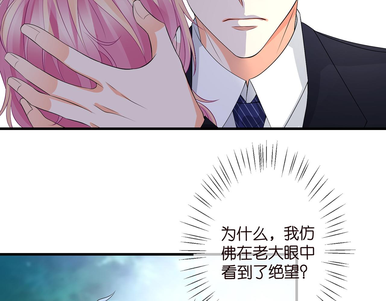 第291 反常的北冥夜51