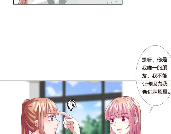 第87话 先生…我真的不舒服…17