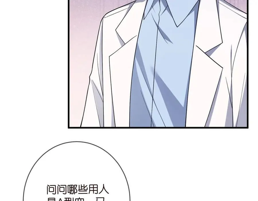 第501话 秦未央自杀62