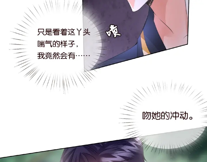 第54话 树林里的冲动21