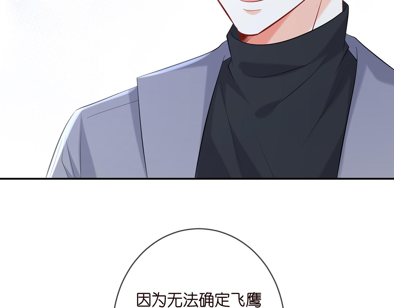 第379 20亿，买她的命75