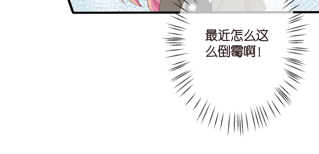 第296 倒霉蛋名可24
