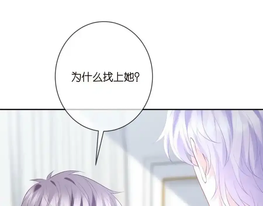 第380 钦定男主50