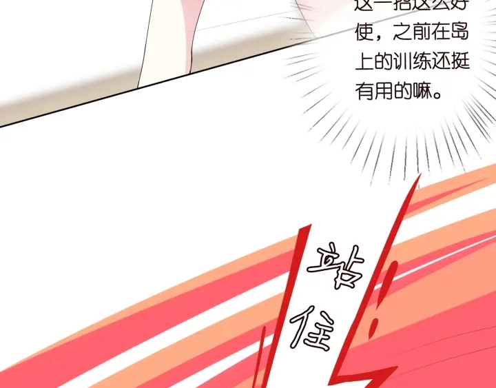 第150话 霸道护妻14