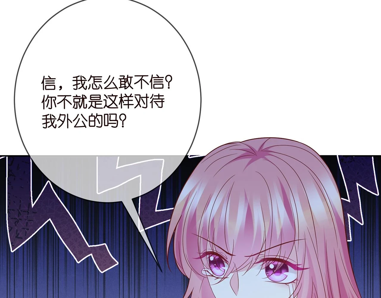 第431 少夫人，上车吧39