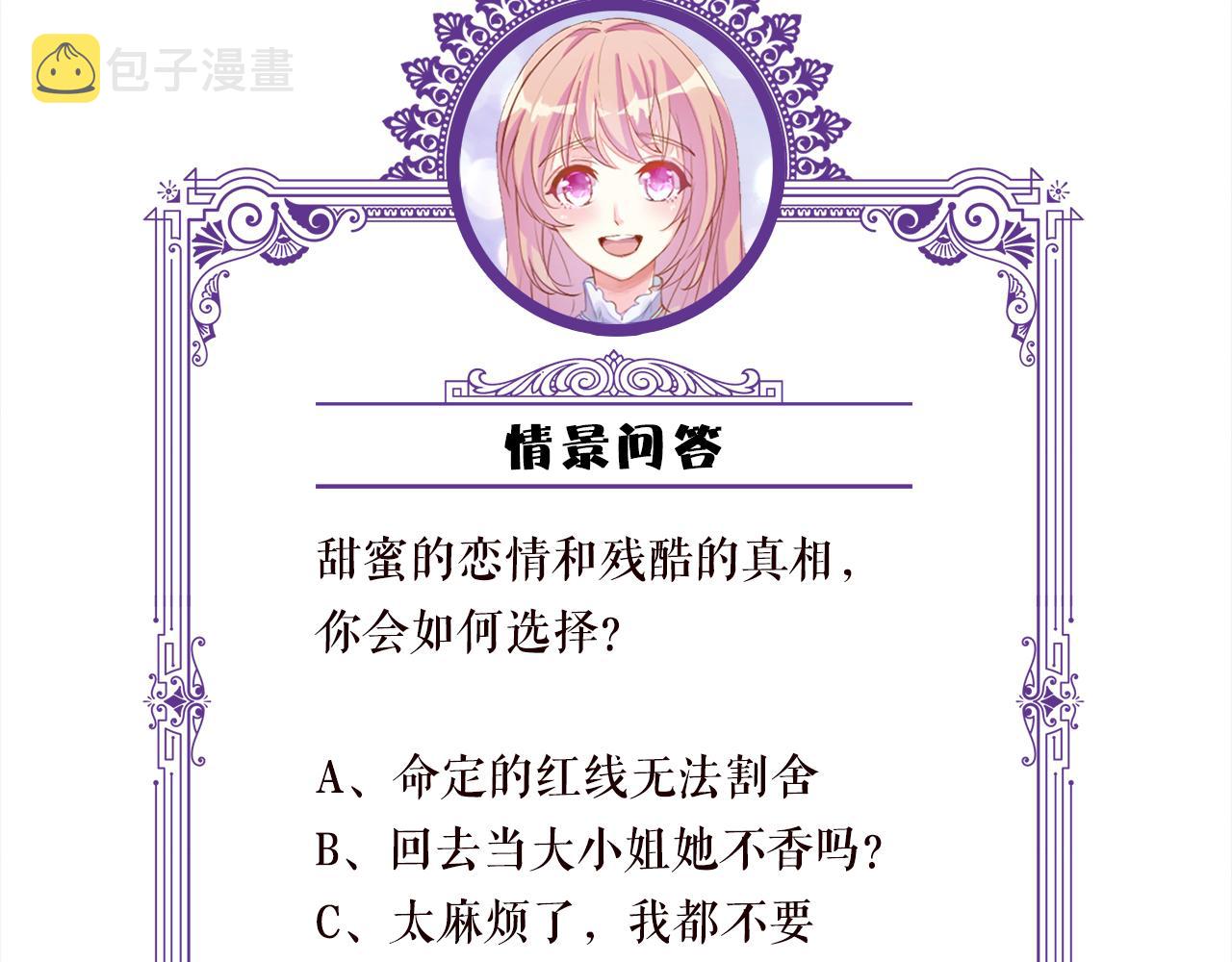 第263 摇摆的内心115