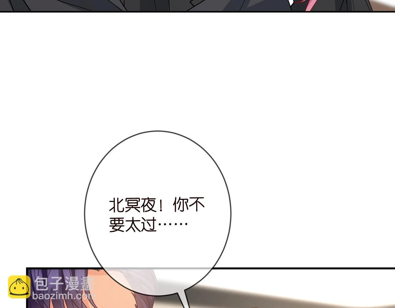 第430 给我生个孩子好不好7