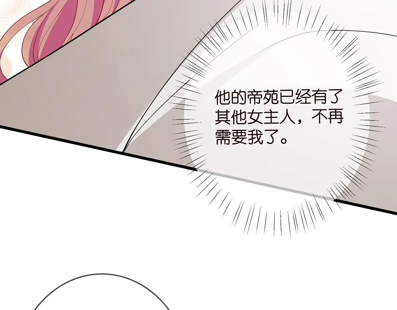 第431 少夫人，上车吧11