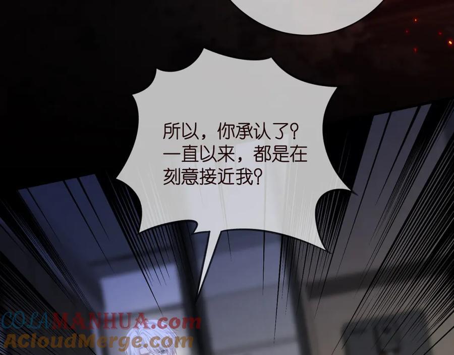 第488 龙楚寒的怀疑60